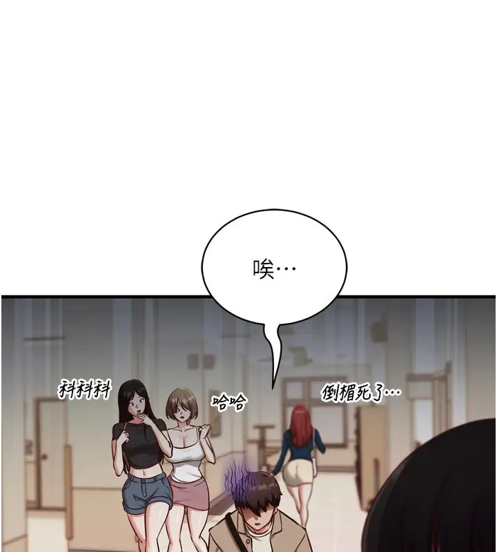 漫画《催眠偷心计》第1话第62张图