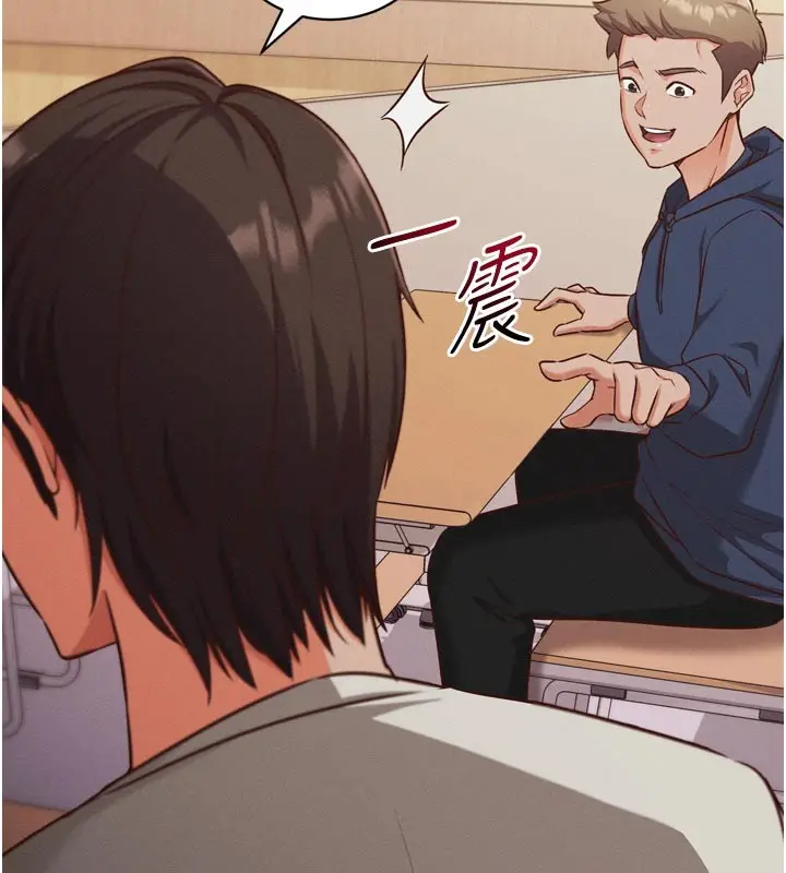 漫画《催眠偷心计》第1话第71张图