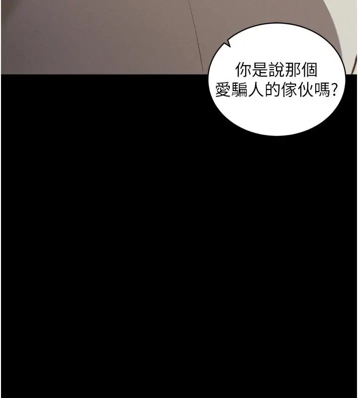 漫画《催眠偷心计》第1话第72张图