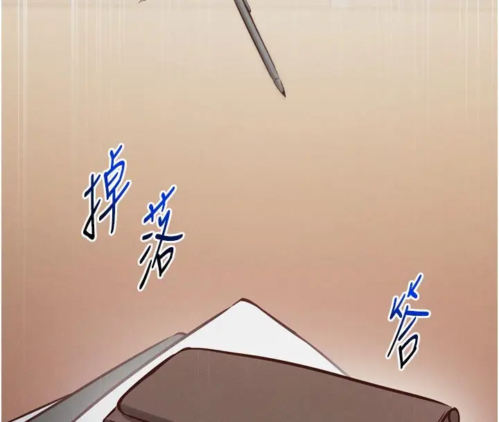 漫画《催眠偷心计》第1话第79张图