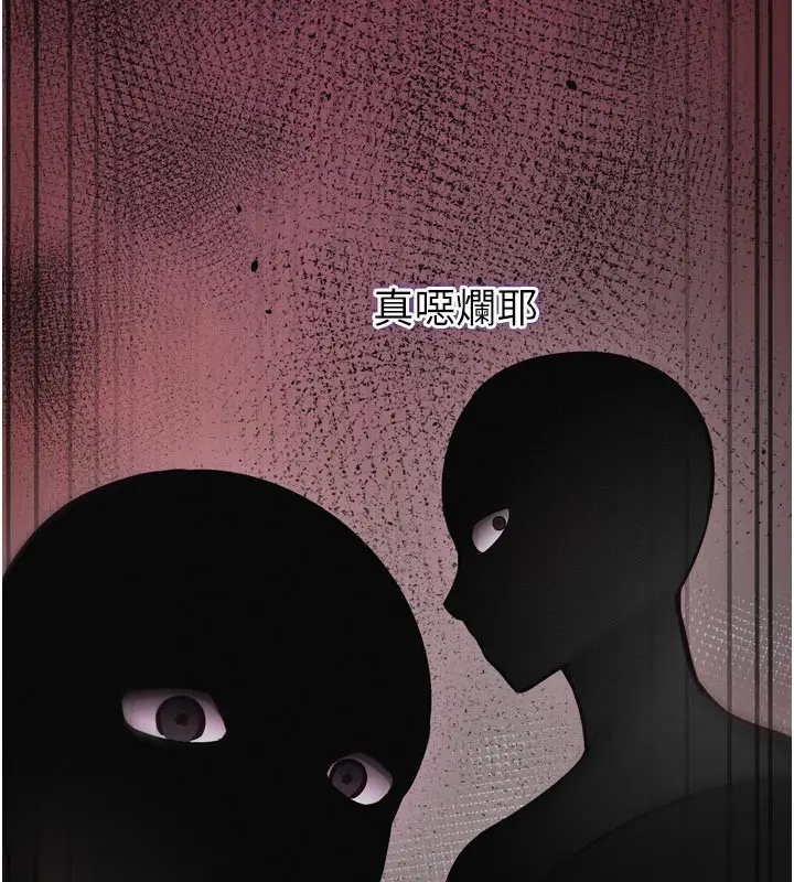 漫画《催眠偷心计》第1话第82张图