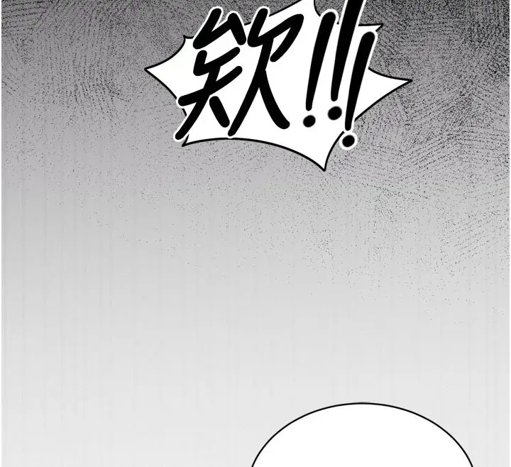 漫画《催眠偷心计》第1话第87张图