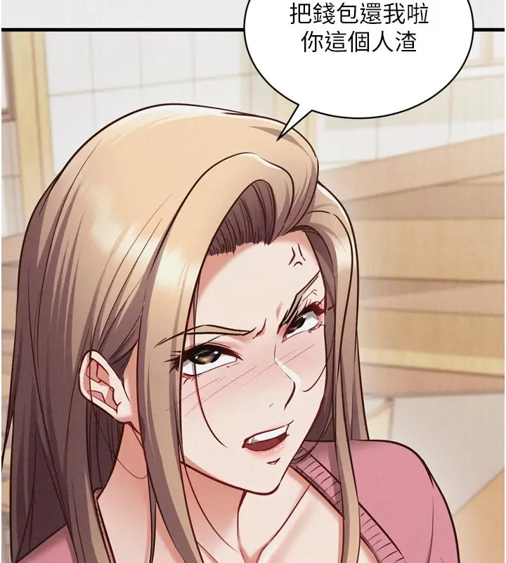 漫画《催眠偷心计》第1话第88张图