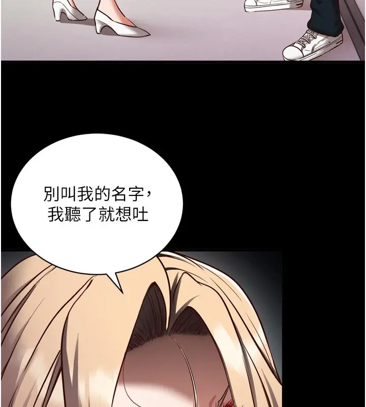 漫画《催眠偷心计》第1话第92张图