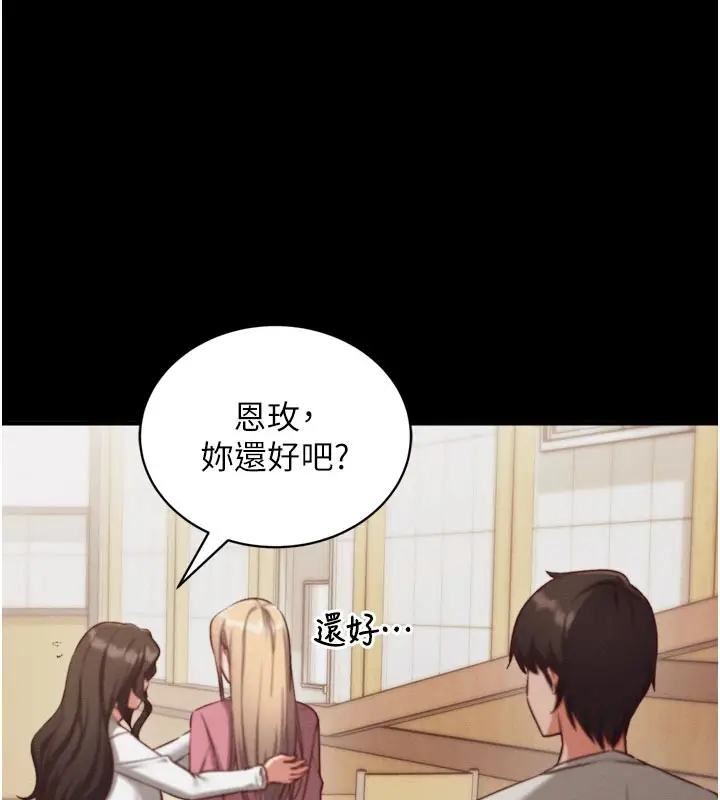 漫画《催眠偷心计》第1话第95张图