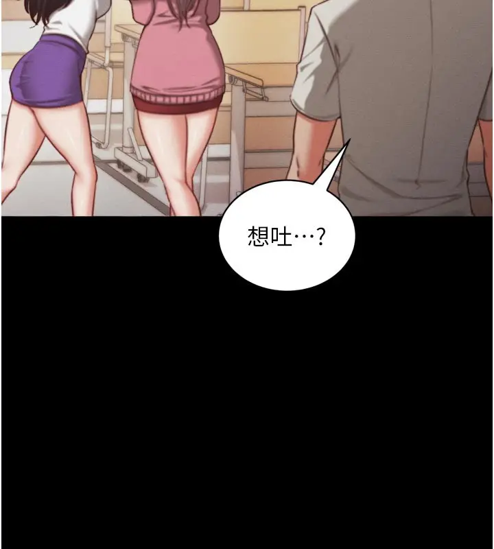 漫画《催眠偷心计》第1话第96张图