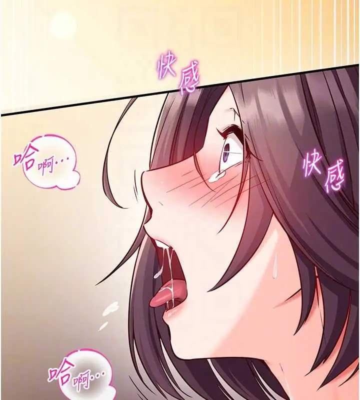 漫画《催眠偷心计》第2话第100张图