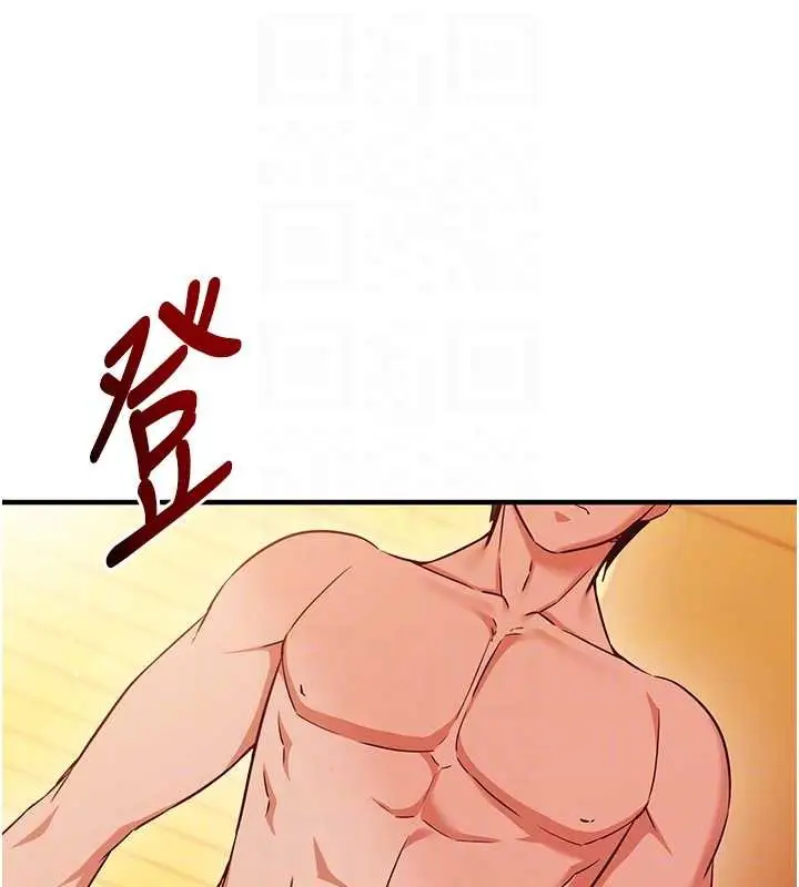 漫画《催眠偷心计》第2话第108张图