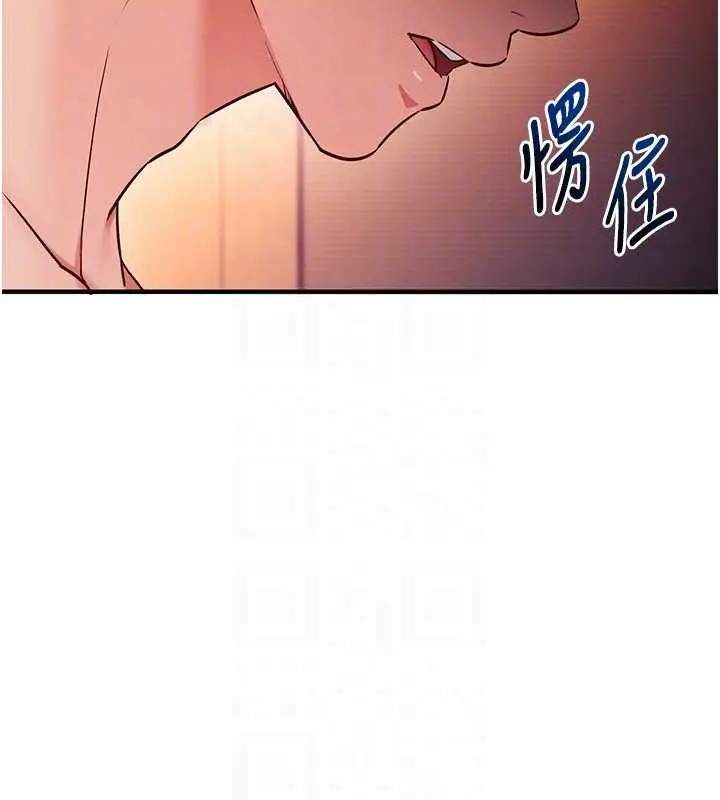 漫画《催眠偷心计》第2话第116张图