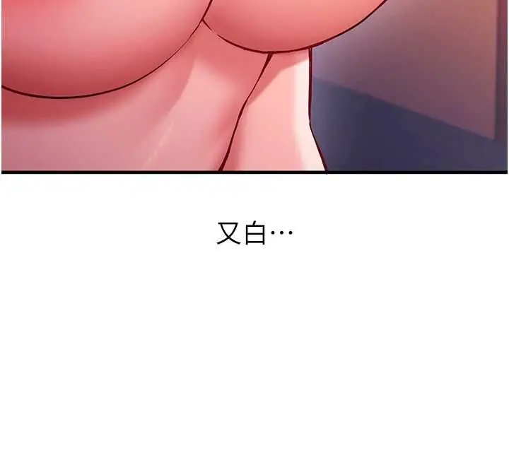 漫画《催眠偷心计》第2话第12张图