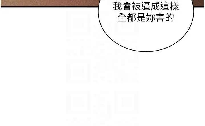 漫画《催眠偷心计》第2话第125张图