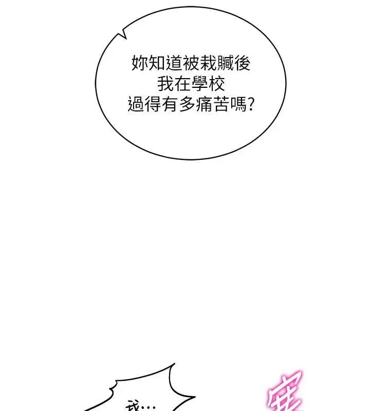 漫画《催眠偷心计》第2话第128张图