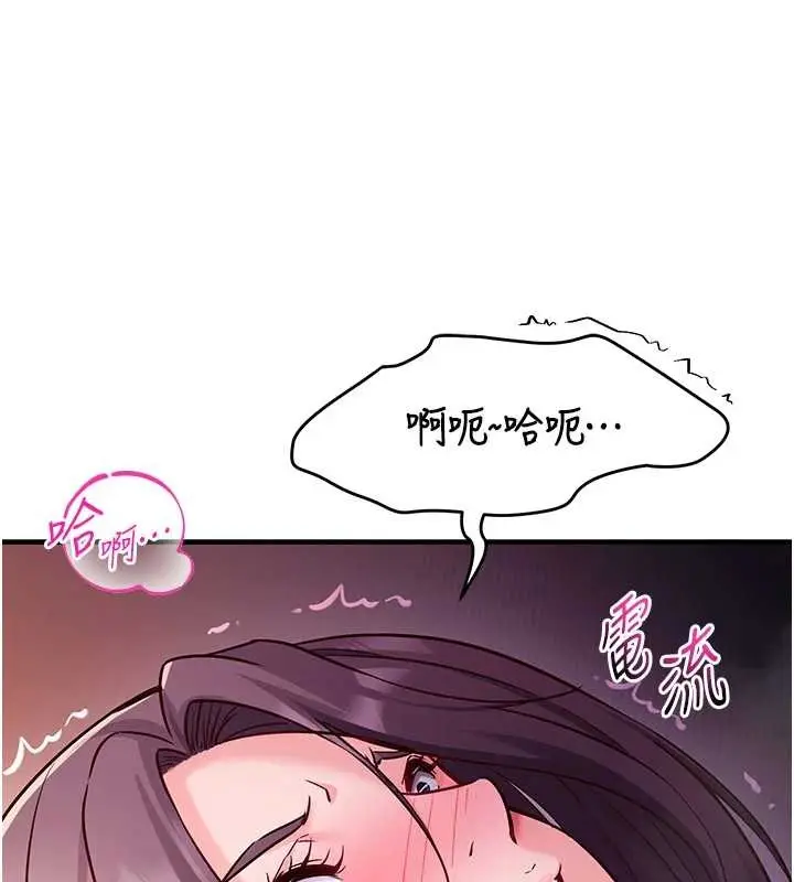 漫画《催眠偷心计》第2话第136张图
