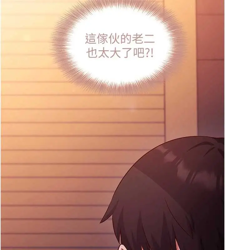 漫画《催眠偷心计》第2话第139张图