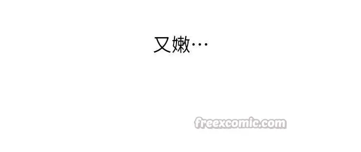 漫画《催眠偷心计》第2话第14张图