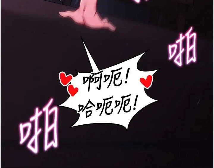 漫画《催眠偷心计》第2话第144张图