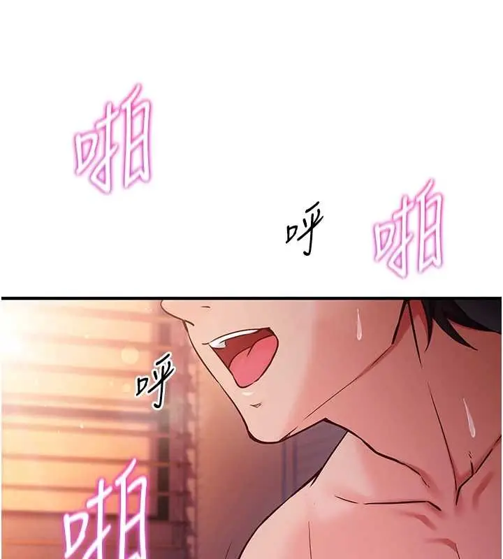 漫画《催眠偷心计》第2话第145张图