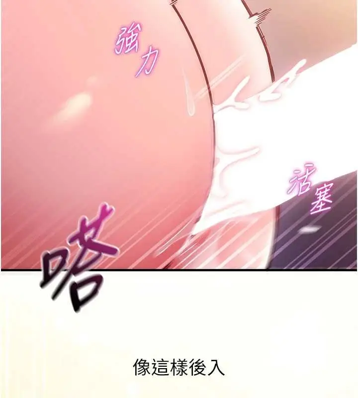 漫画《催眠偷心计》第2话第149张图