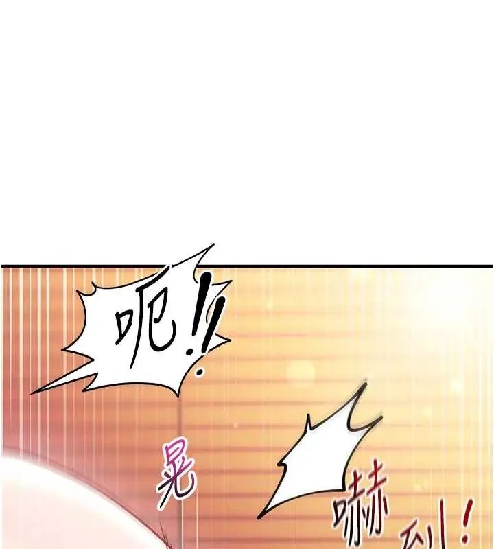 漫画《催眠偷心计》第2话第15张图