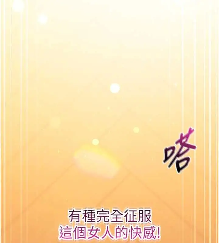 漫画《催眠偷心计》第2话第150张图