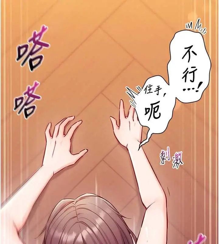 漫画《催眠偷心计》第2话第151张图