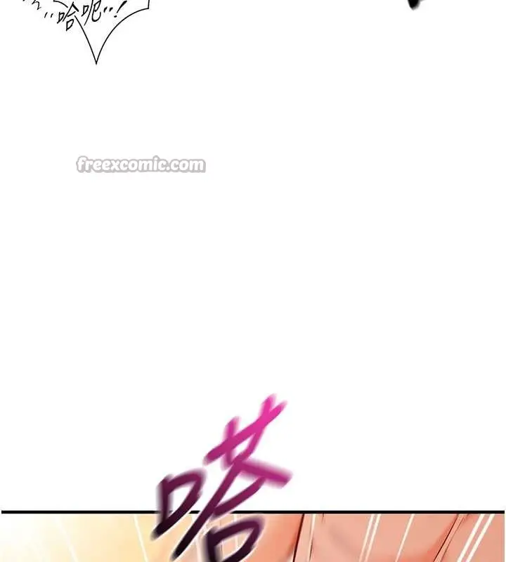 漫画《催眠偷心计》第2话第154张图