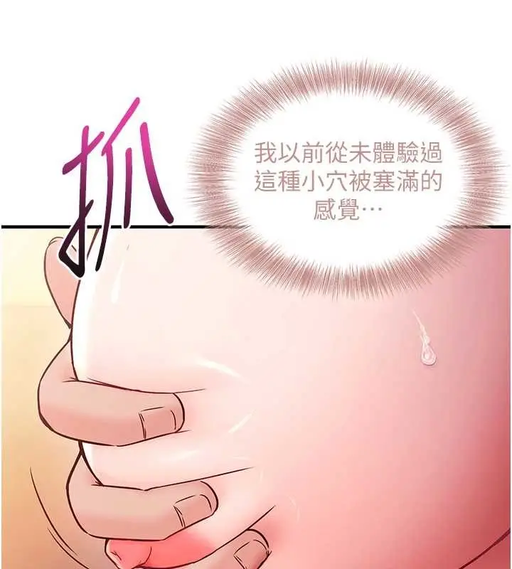 漫画《催眠偷心计》第2话第160张图