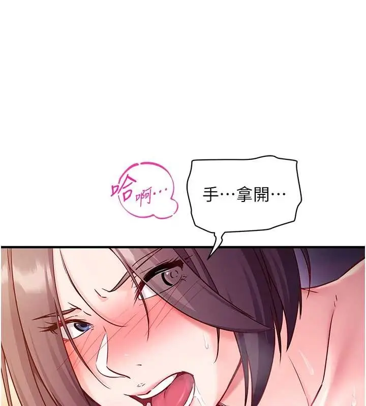漫画《催眠偷心计》第2话第162张图