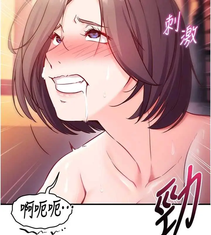 漫画《催眠偷心计》第2话第164张图