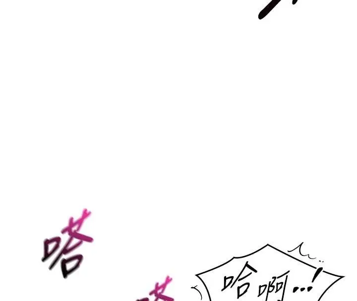 漫画《催眠偷心计》第2话第165张图