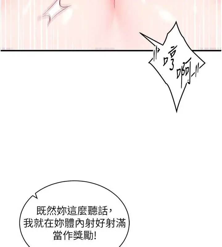 漫画《催眠偷心计》第2话第173张图