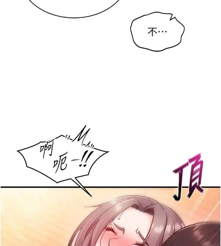 漫画《催眠偷心计》第2话第174张图