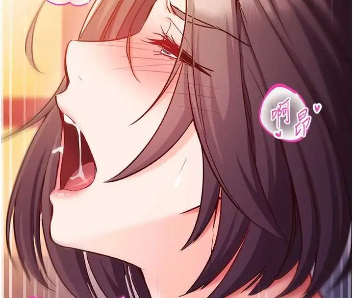 漫画《催眠偷心计》第2话第179张图