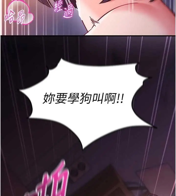 漫画《催眠偷心计》第2话第180张图