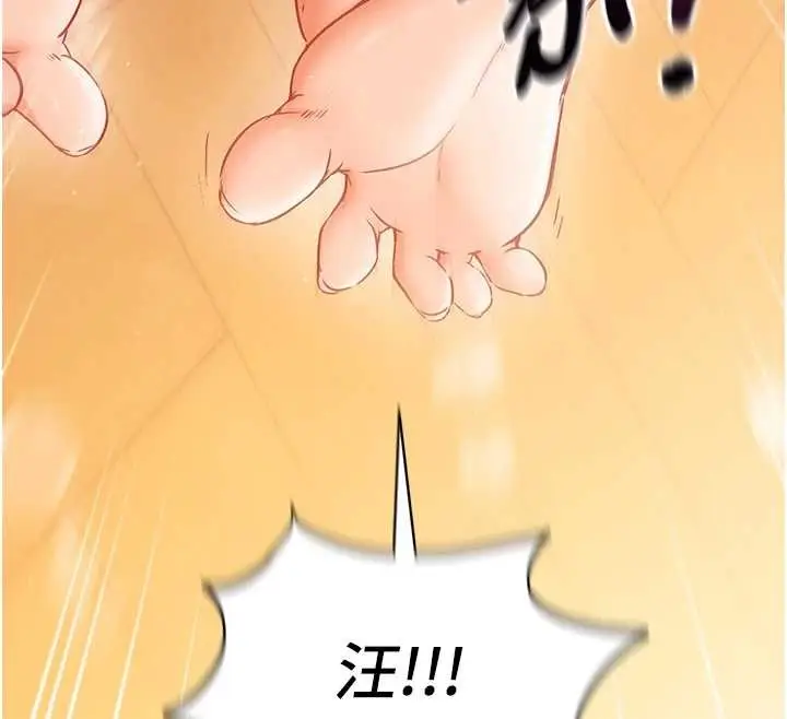 漫画《催眠偷心计》第2话第183张图
