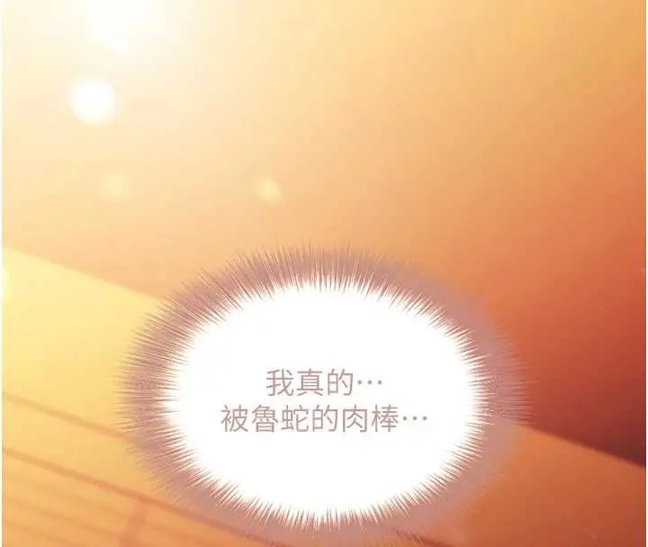 漫画《催眠偷心计》第2话第188张图