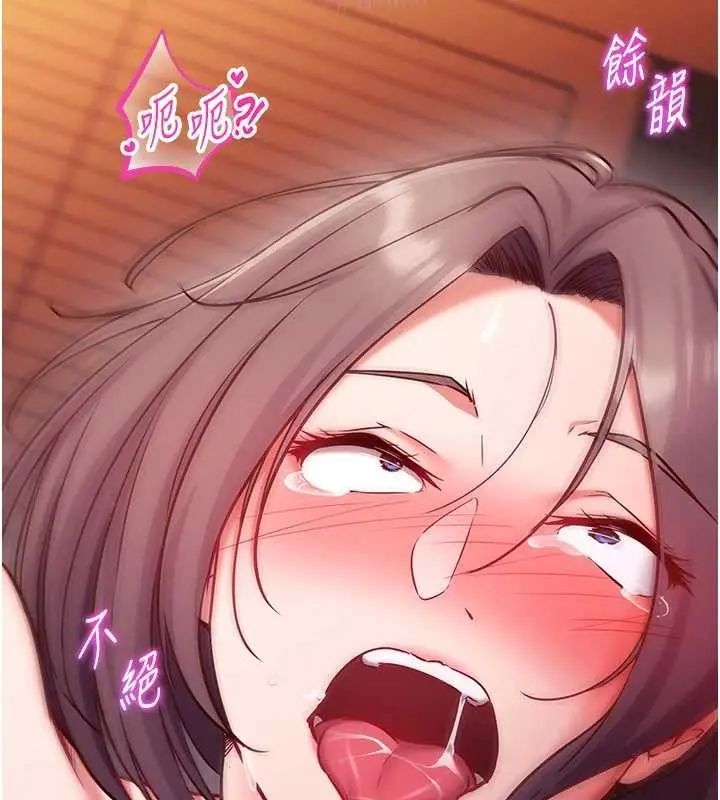 漫画《催眠偷心计》第2话第189张图
