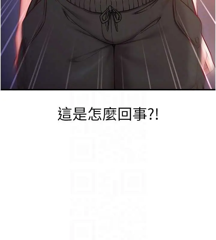 漫画《催眠偷心计》第2话第19张图