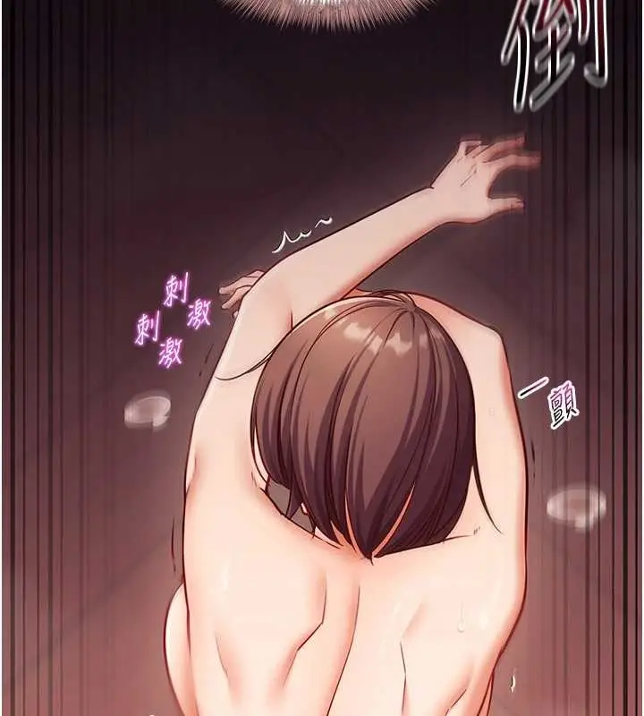 漫画《催眠偷心计》第2话第191张图