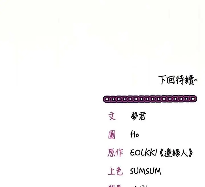 漫画《催眠偷心计》第2话第196张图