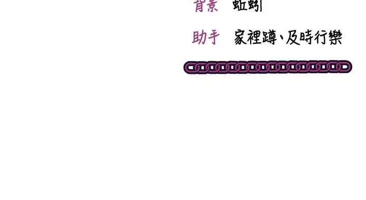 漫画《催眠偷心计》第2话第197张图