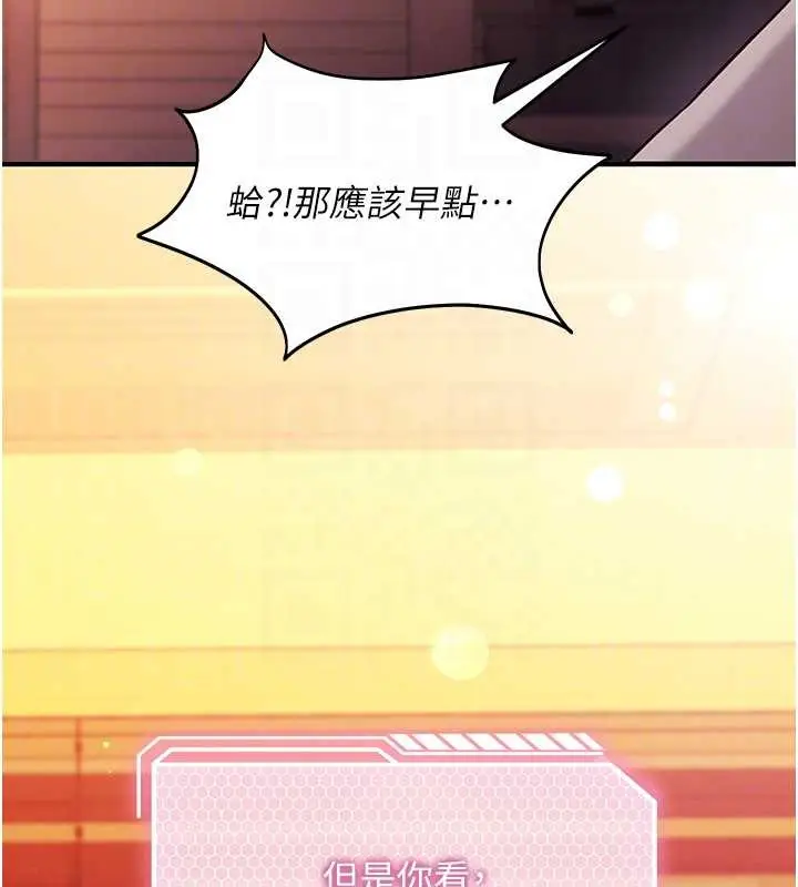 漫画《催眠偷心计》第2话第21张图