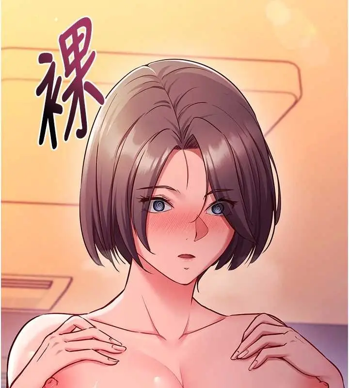 漫画《催眠偷心计》第2话第3张图