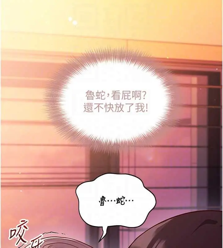 漫画《催眠偷心计》第2话第32张图