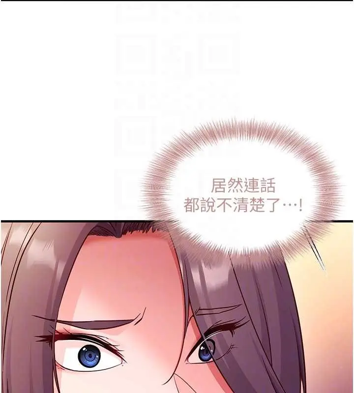漫画《催眠偷心计》第2话第34张图