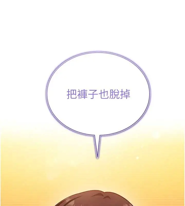 漫画《催眠偷心计》第2话第36张图