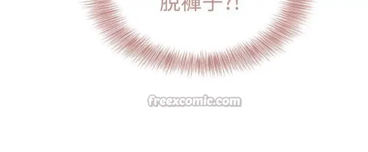 漫画《催眠偷心计》第2话第42张图