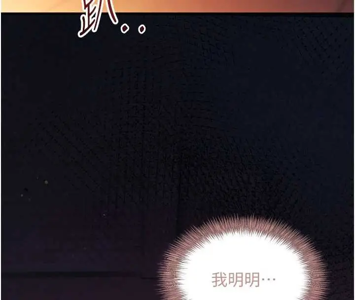 漫画《催眠偷心计》第2话第46张图