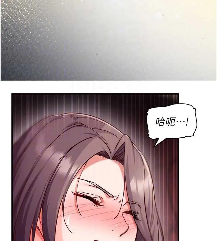 漫画《催眠偷心计》第2话第49张图
