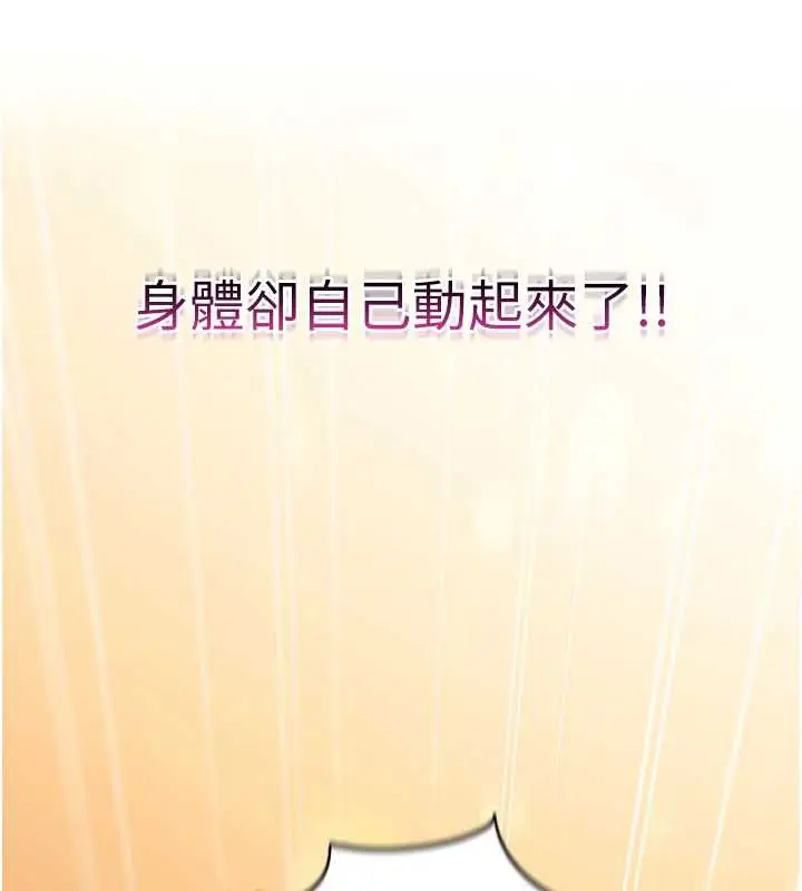 漫画《催眠偷心计》第2话第51张图